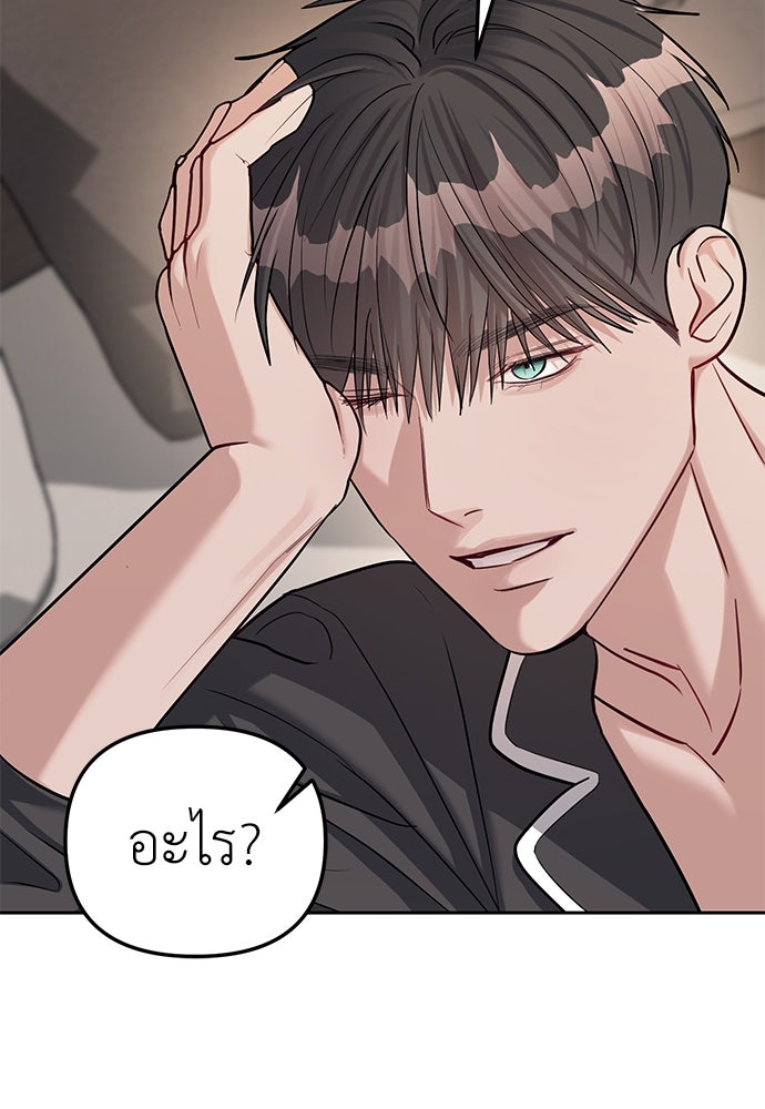 ปฏิบัติการลับบุกโรงเรียนไฮโซ - หน้า 90