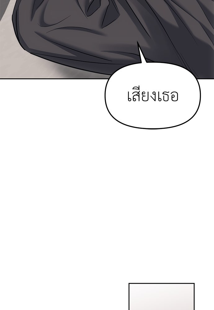 ปฏิบัติการลับบุกโรงเรียนไฮโซ - หน้า 95