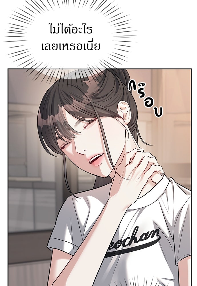 ปฏิบัติการลับบุกโรงเรียนไฮโซ - หน้า 98