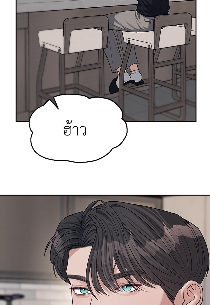 ปฏิบัติการลับบุกโรงเรียนไฮโซ - หน้า 16