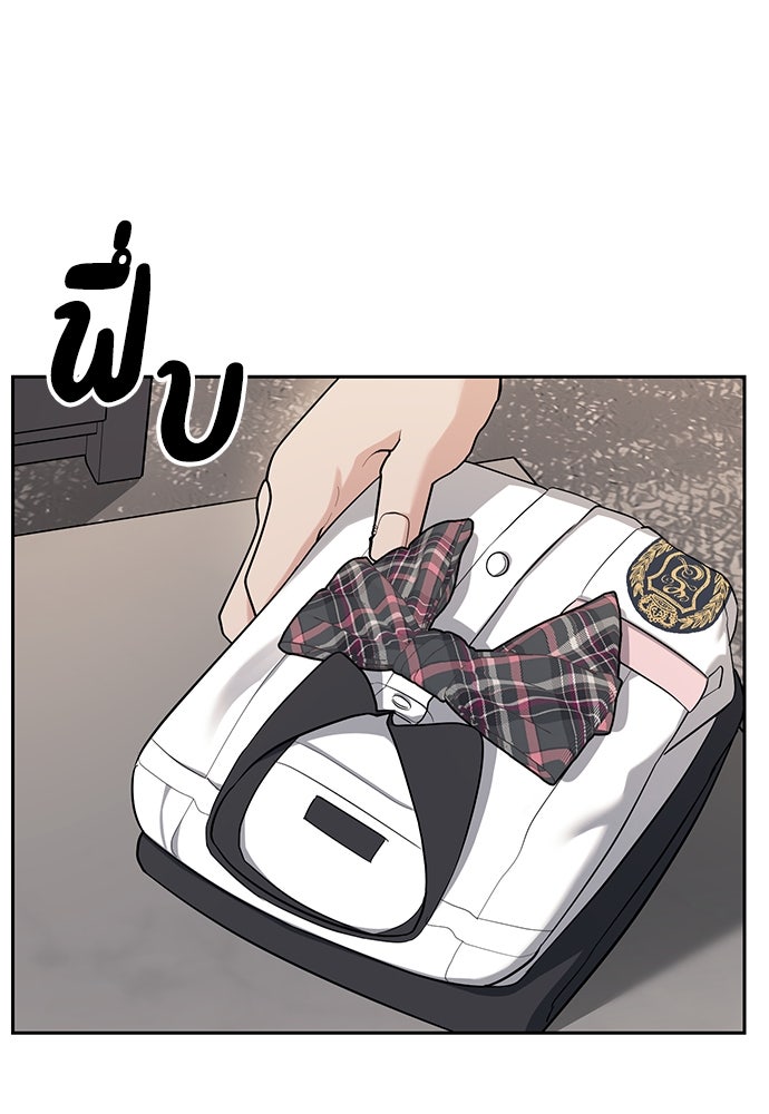 ปฏิบัติการลับบุกโรงเรียนไฮโซ - หน้า 22