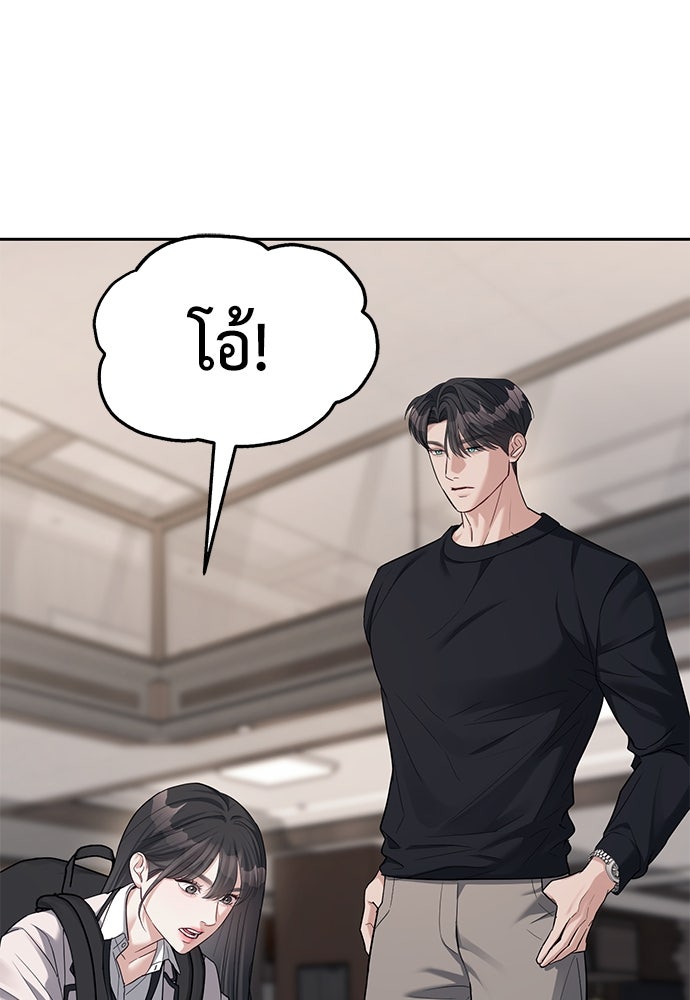ปฏิบัติการลับบุกโรงเรียนไฮโซ - หน้า 23