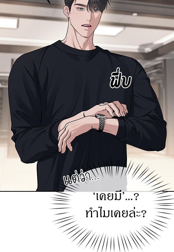 ปฏิบัติการลับบุกโรงเรียนไฮโซ - หน้า 28