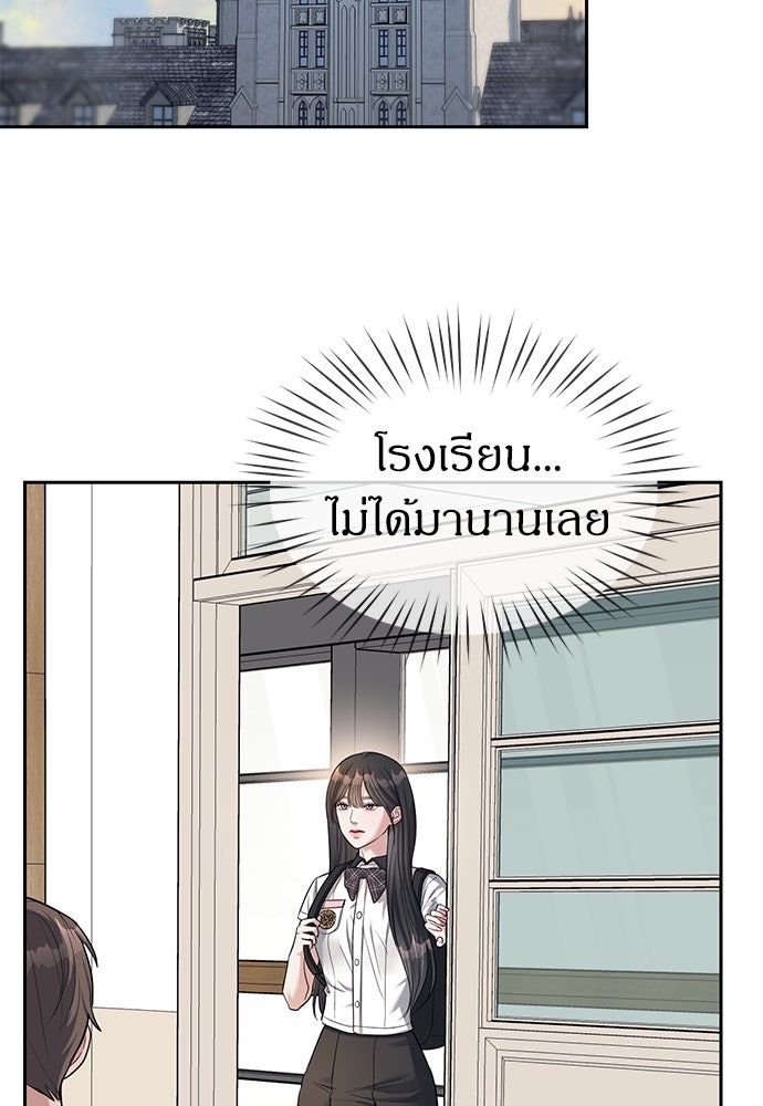ปฏิบัติการลับบุกโรงเรียนไฮโซ - หน้า 35