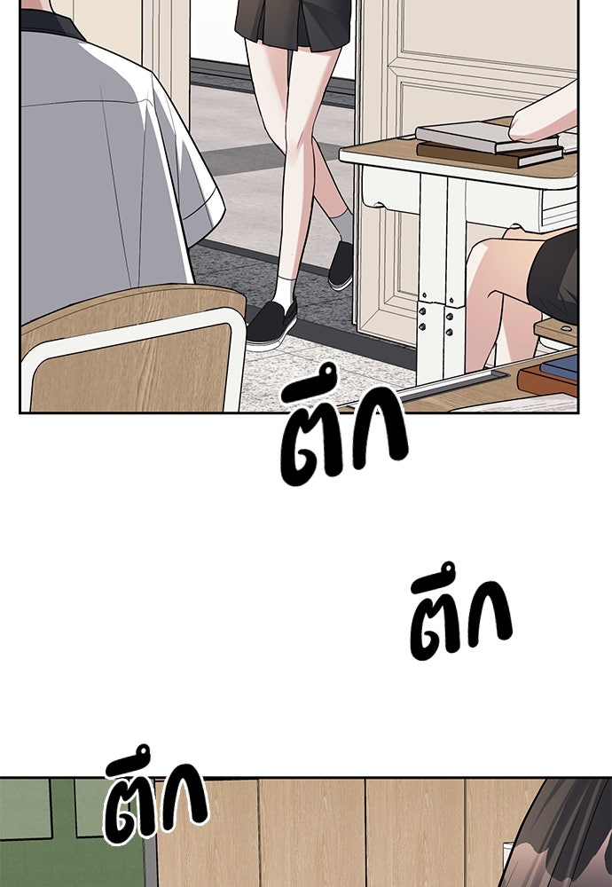 ปฏิบัติการลับบุกโรงเรียนไฮโซ - หน้า 36