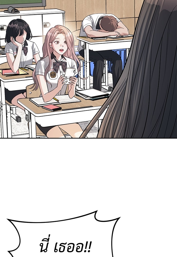 ปฏิบัติการลับบุกโรงเรียนไฮโซ - หน้า 37