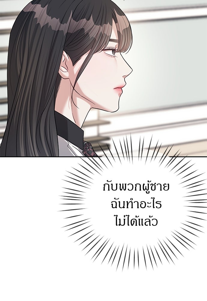 ปฏิบัติการลับบุกโรงเรียนไฮโซ - หน้า 41