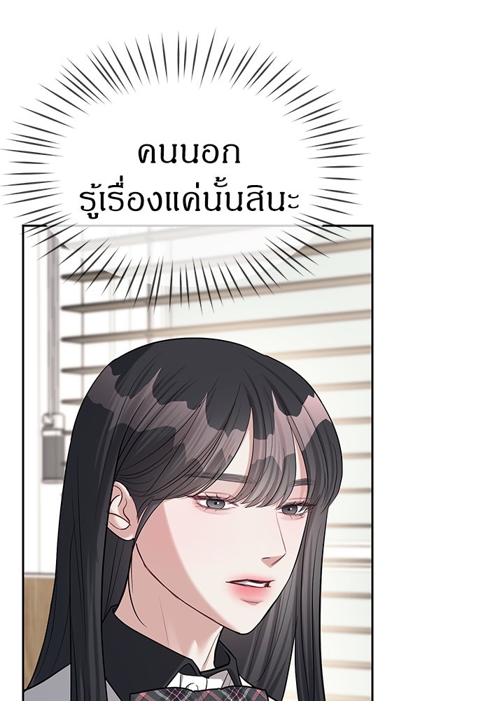 ปฏิบัติการลับบุกโรงเรียนไฮโซ - หน้า 45