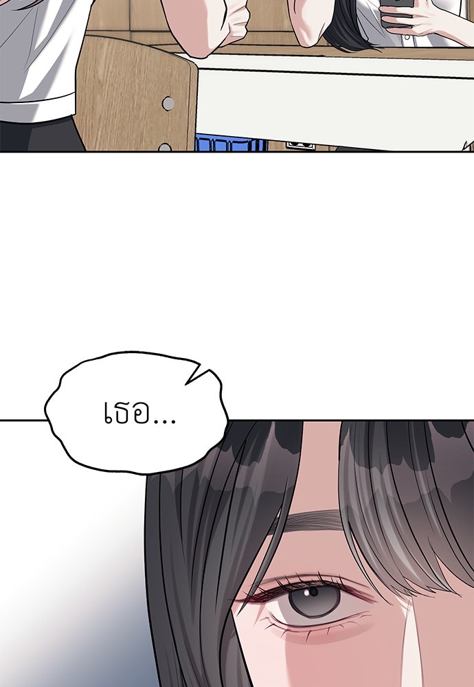 ปฏิบัติการลับบุกโรงเรียนไฮโซ - หน้า 53