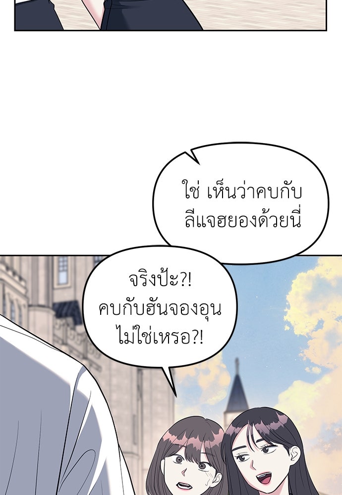 ปฏิบัติการลับบุกโรงเรียนไฮโซ - หน้า 63