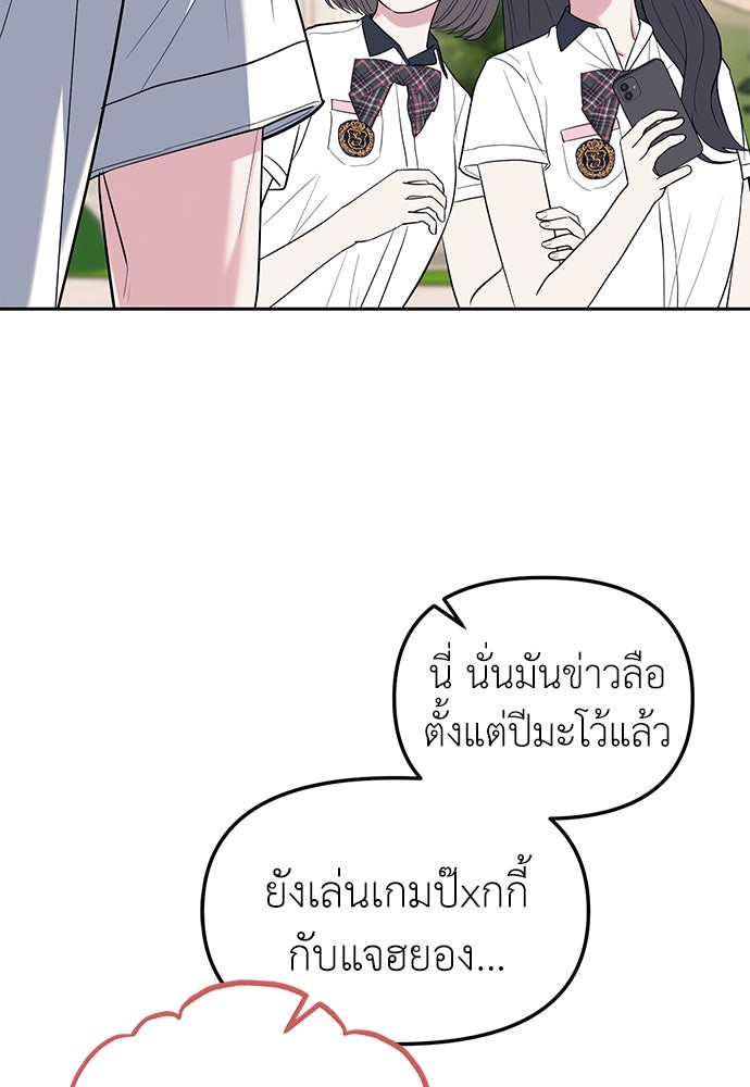 ปฏิบัติการลับบุกโรงเรียนไฮโซ - หน้า 64