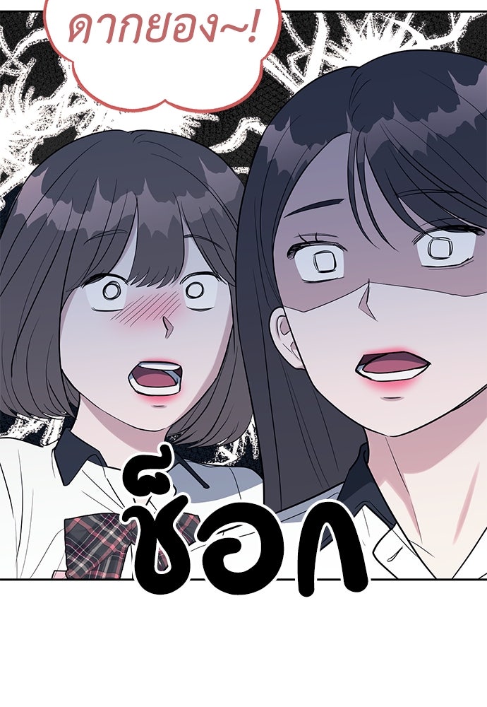 ปฏิบัติการลับบุกโรงเรียนไฮโซ - หน้า 65