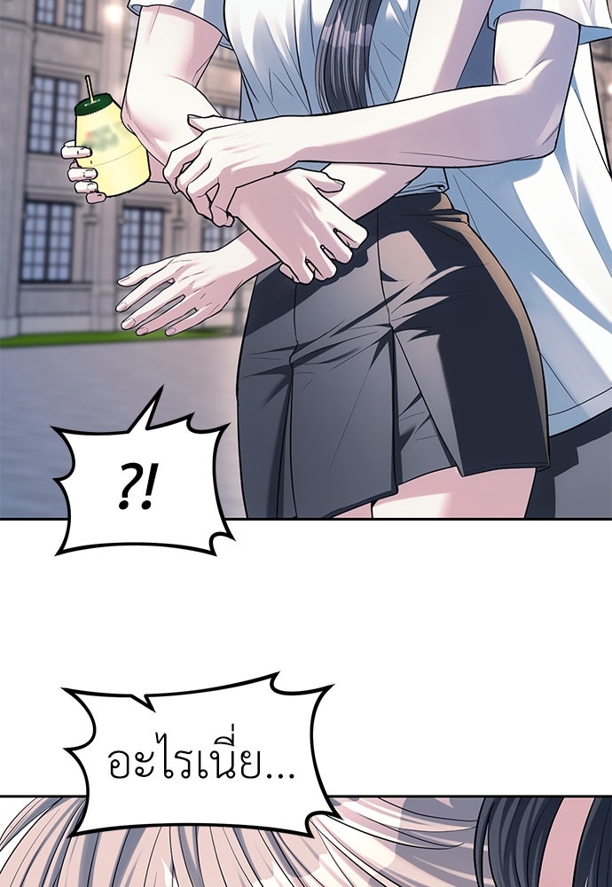 ปฏิบัติการลับบุกโรงเรียนไฮโซ - หน้า 67
