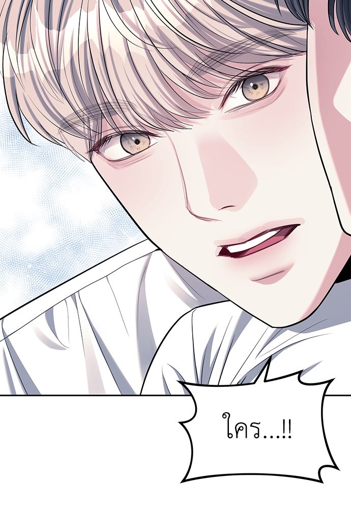 ปฏิบัติการลับบุกโรงเรียนไฮโซ - หน้า 68