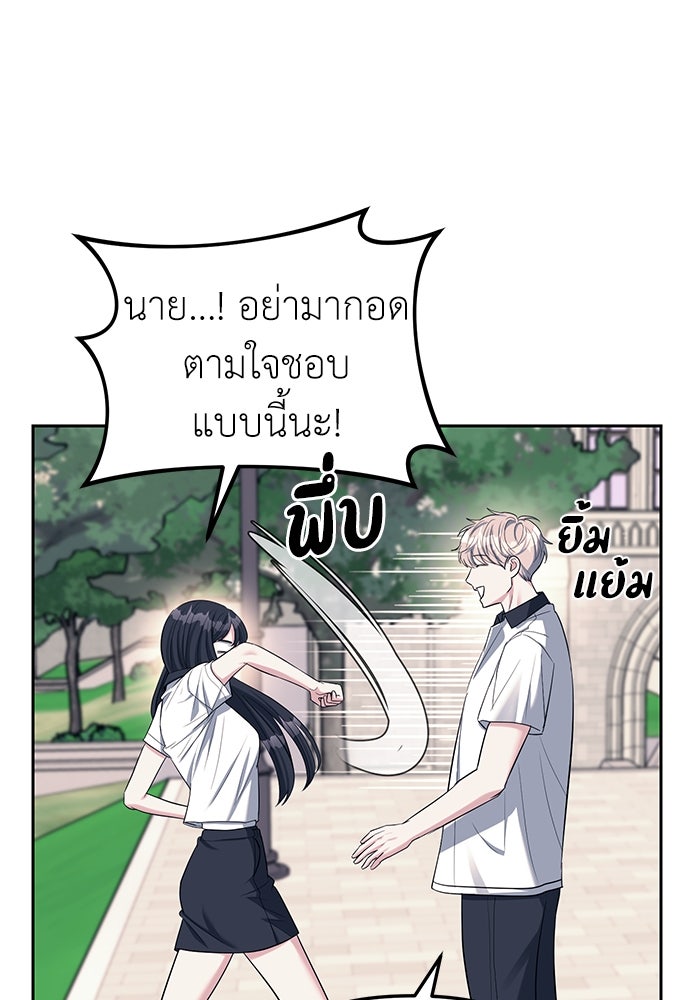 ปฏิบัติการลับบุกโรงเรียนไฮโซ - หน้า 69