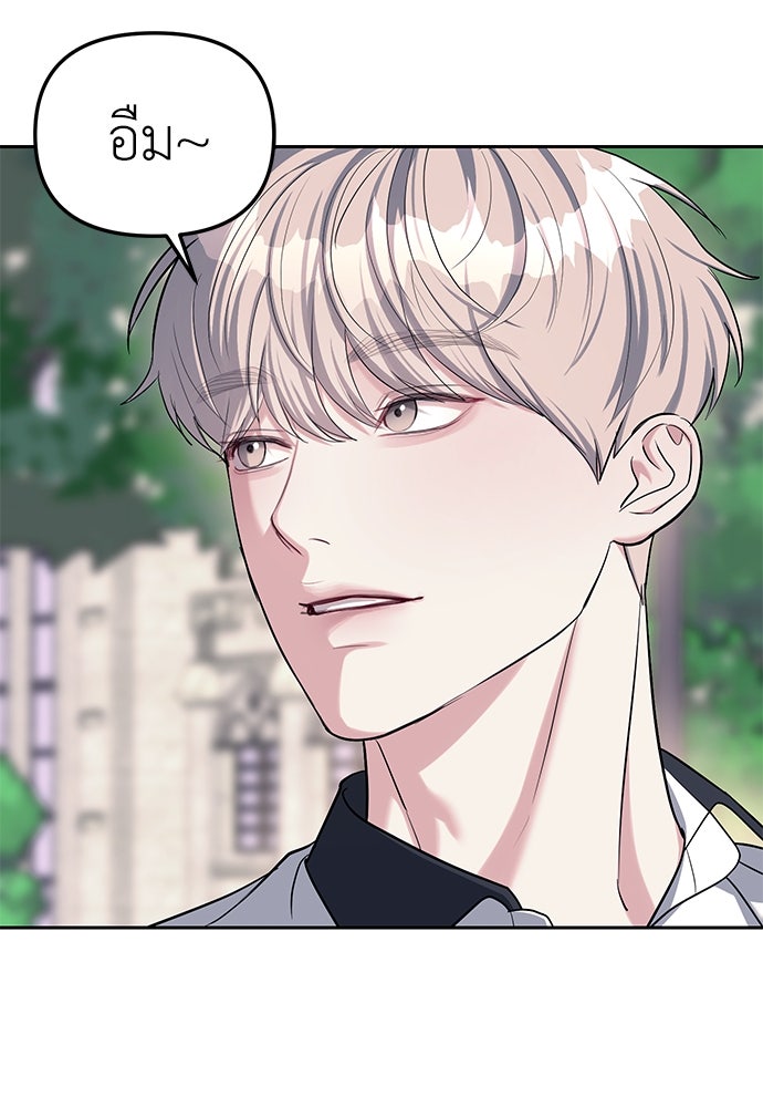 ปฏิบัติการลับบุกโรงเรียนไฮโซ - หน้า 72