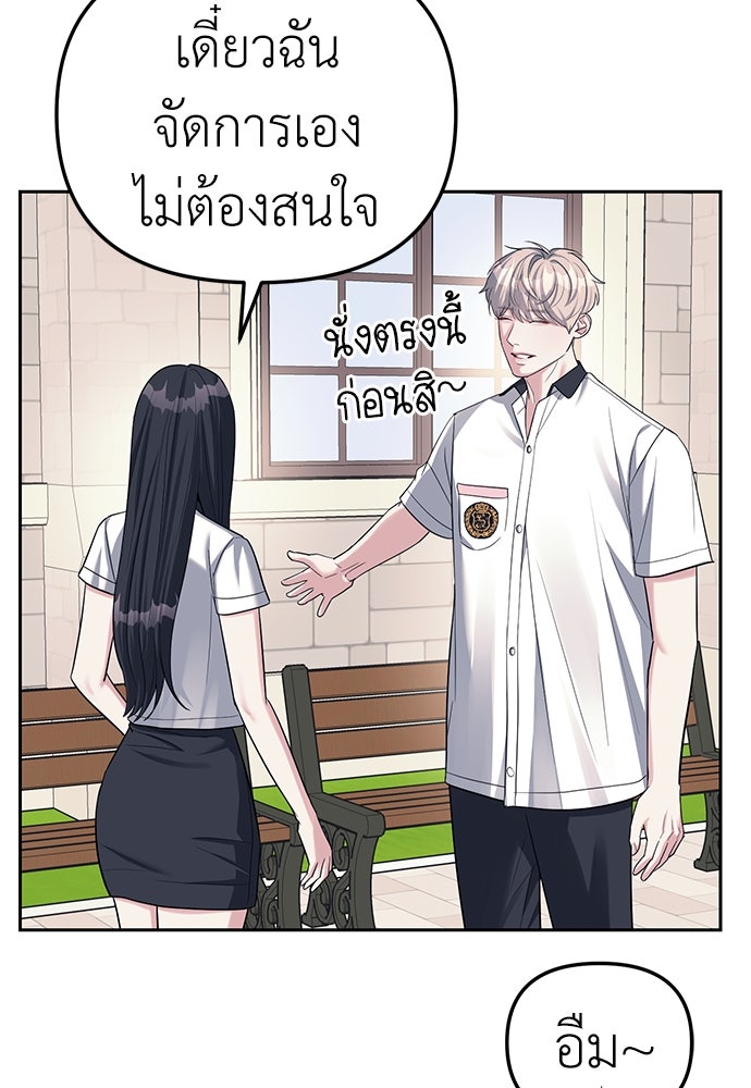 ปฏิบัติการลับบุกโรงเรียนไฮโซ - หน้า 79