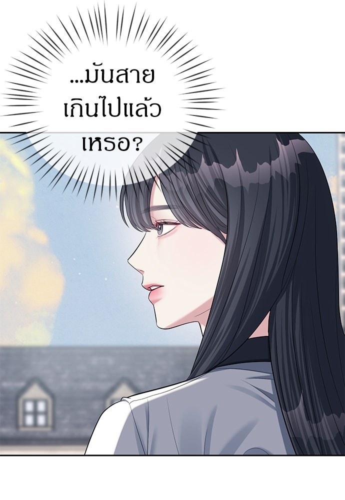 ปฏิบัติการลับบุกโรงเรียนไฮโซ - หน้า 82