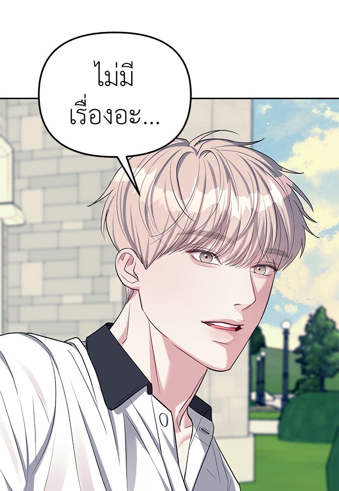 ปฏิบัติการลับบุกโรงเรียนไฮโซ - หน้า 89