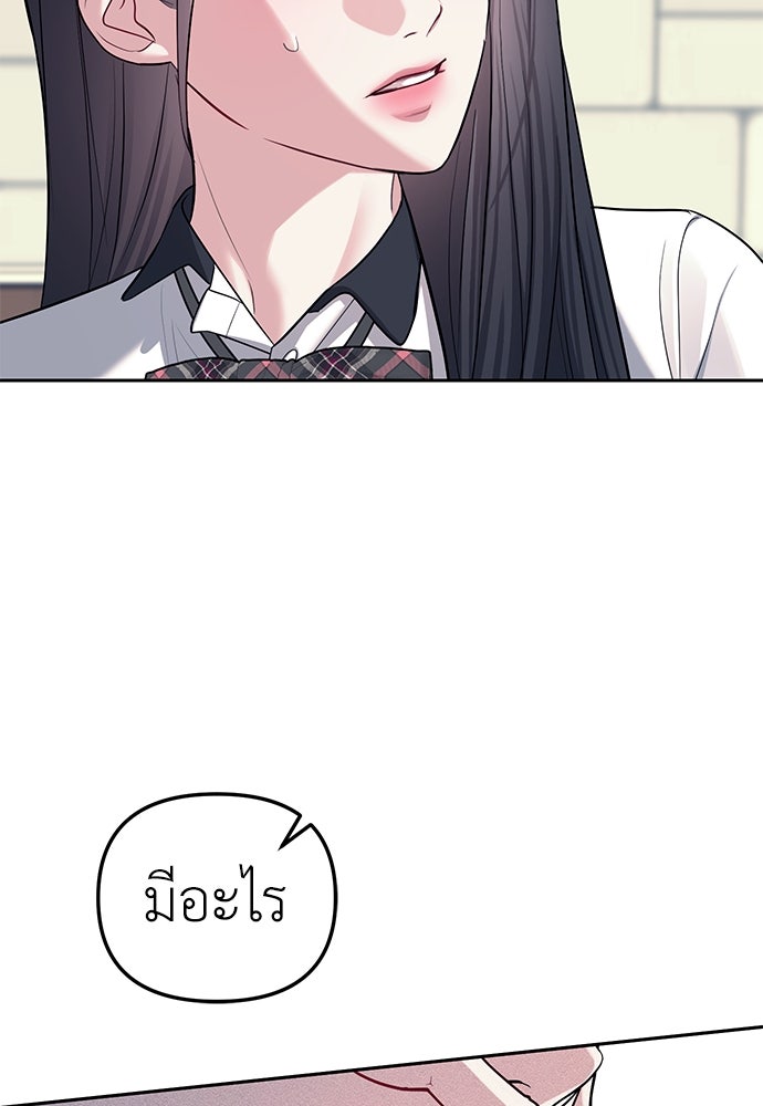 ปฏิบัติการลับบุกโรงเรียนไฮโซ - หน้า 92