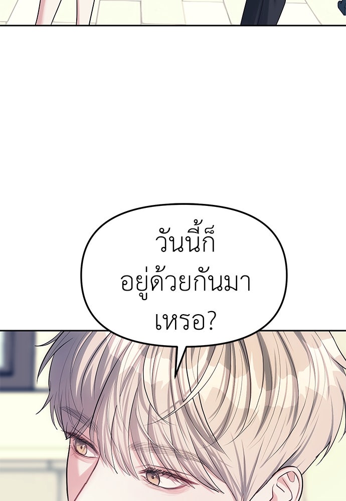 ปฏิบัติการลับบุกโรงเรียนไฮโซ - หน้า 95