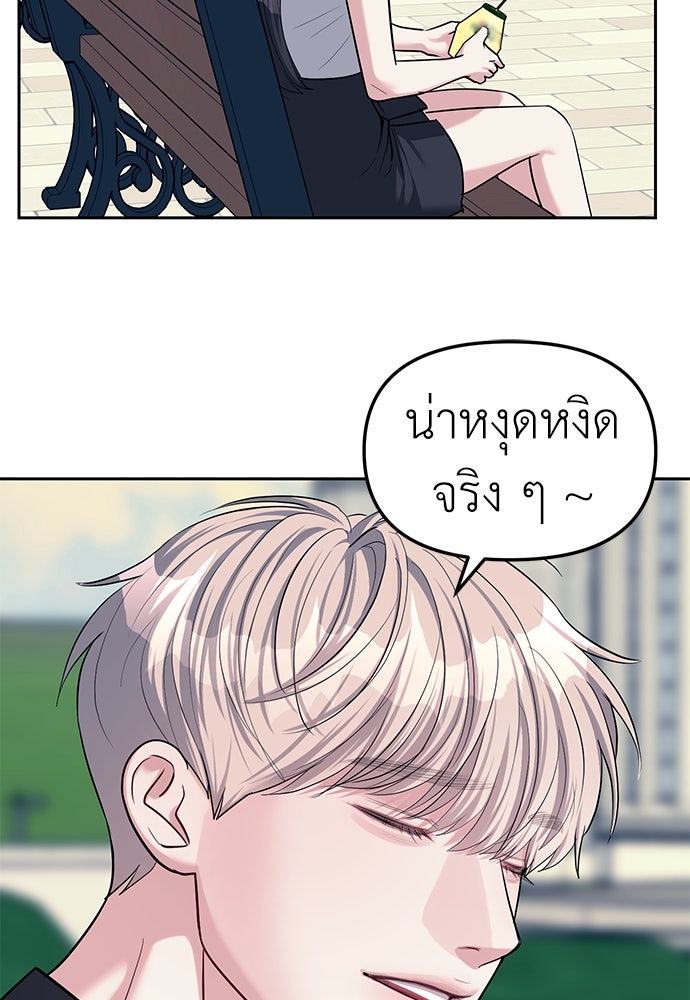ปฏิบัติการลับบุกโรงเรียนไฮโซ - หน้า 10