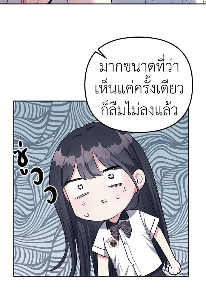 ปฏิบัติการลับบุกโรงเรียนไฮโซ - หน้า 16