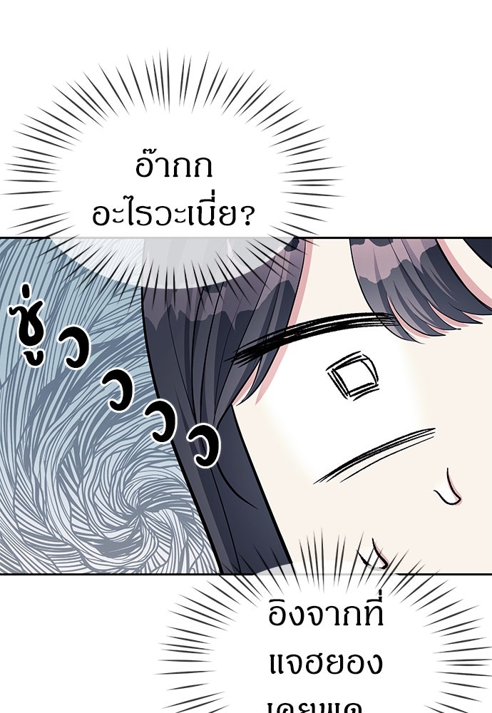 ปฏิบัติการลับบุกโรงเรียนไฮโซ - หน้า 17