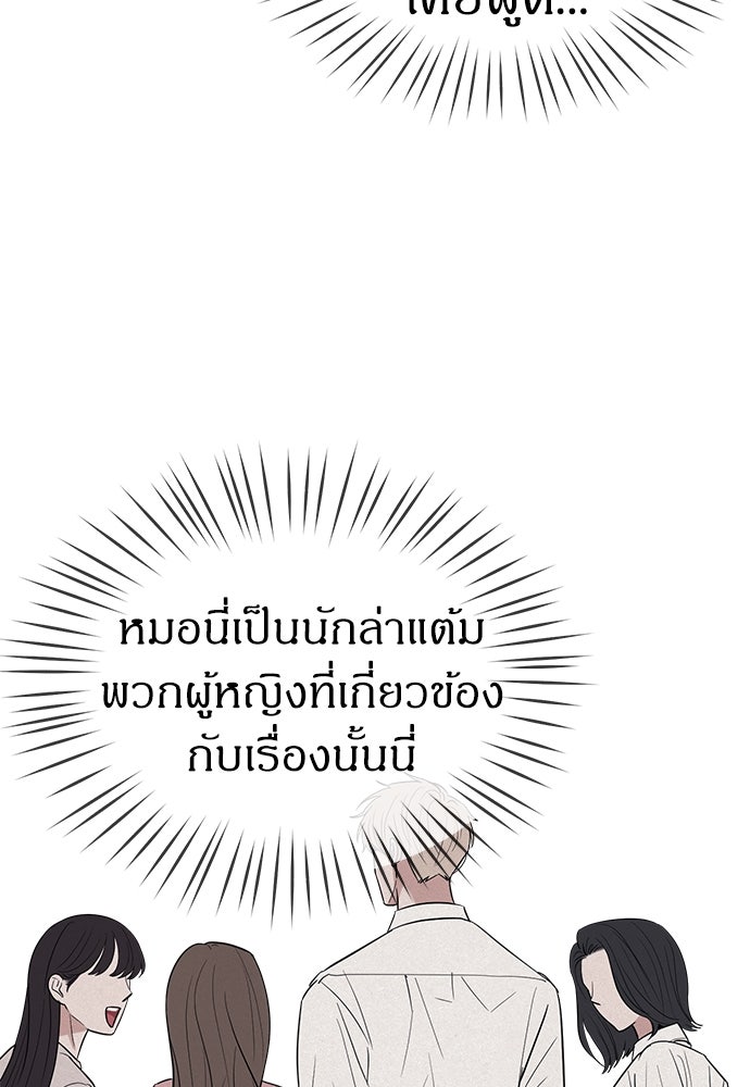 ปฏิบัติการลับบุกโรงเรียนไฮโซ - หน้า 18