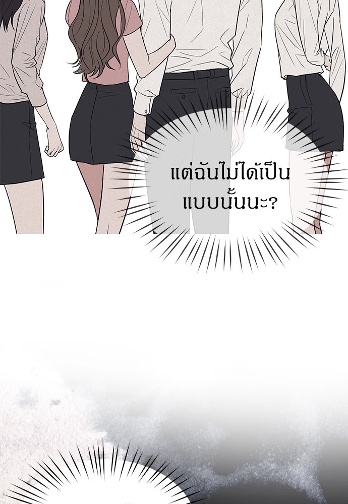 ปฏิบัติการลับบุกโรงเรียนไฮโซ - หน้า 19