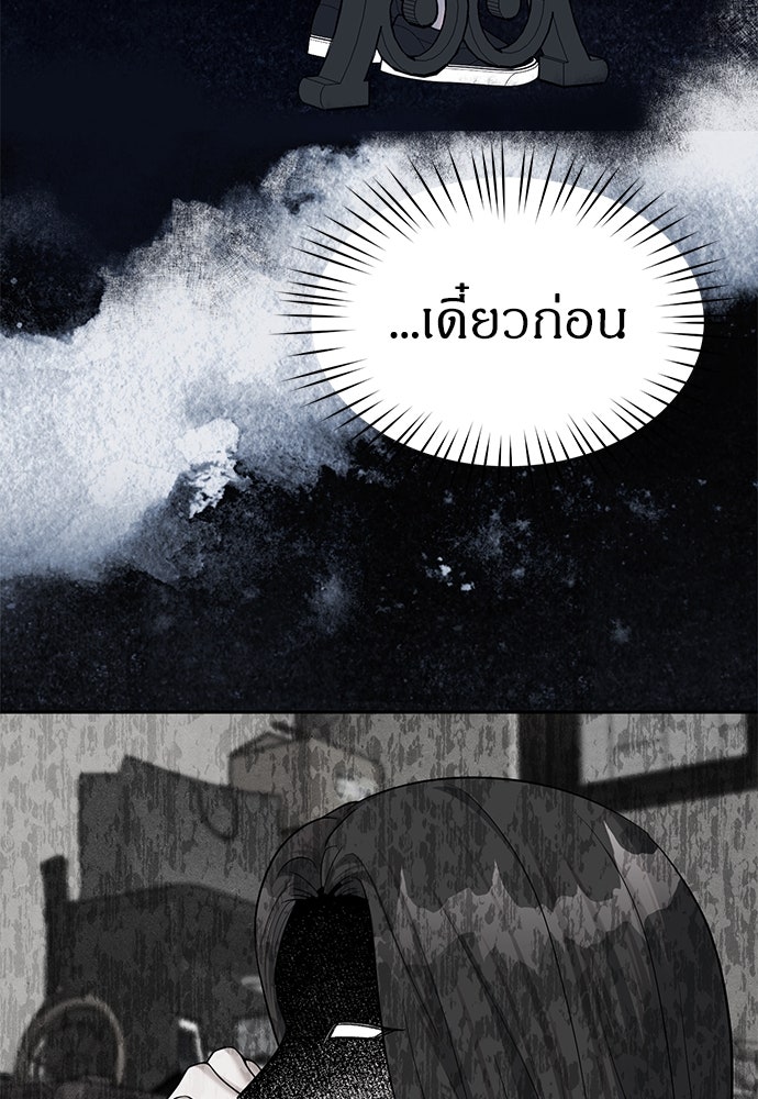 ปฏิบัติการลับบุกโรงเรียนไฮโซ - หน้า 21