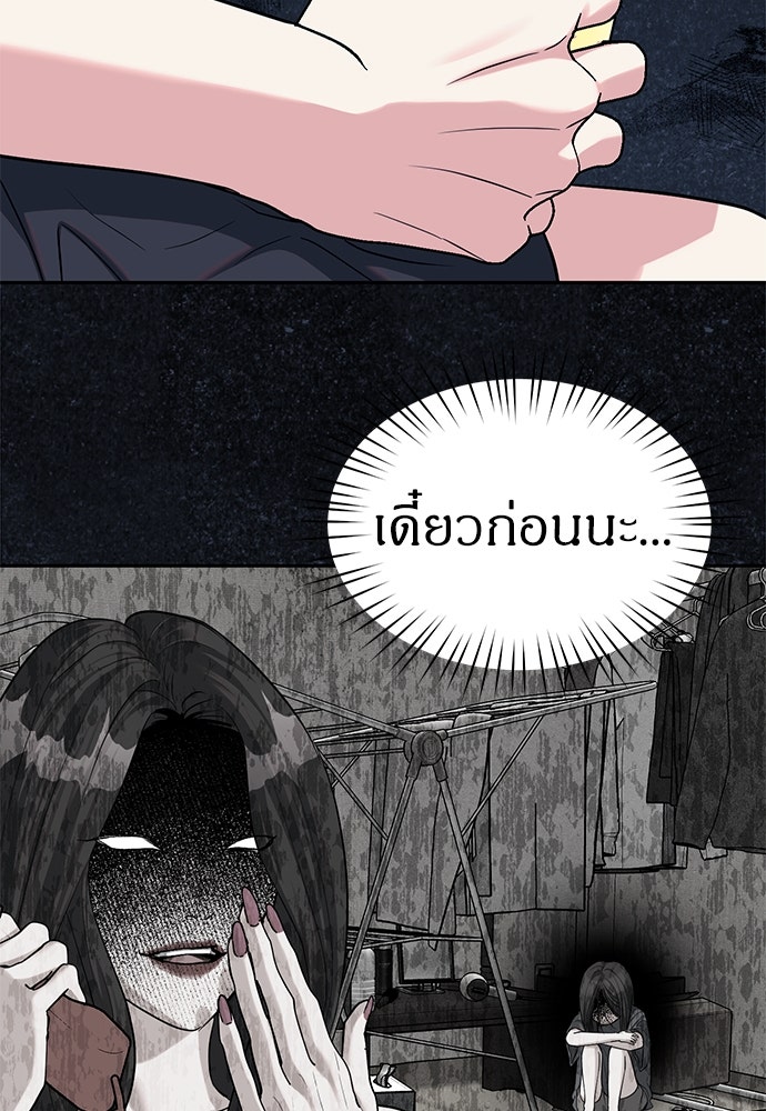 ปฏิบัติการลับบุกโรงเรียนไฮโซ - หน้า 23