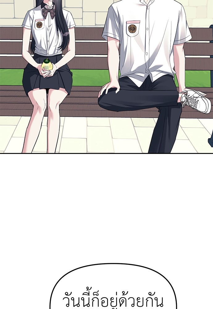 ปฏิบัติการลับบุกโรงเรียนไฮโซ - หน้า 3