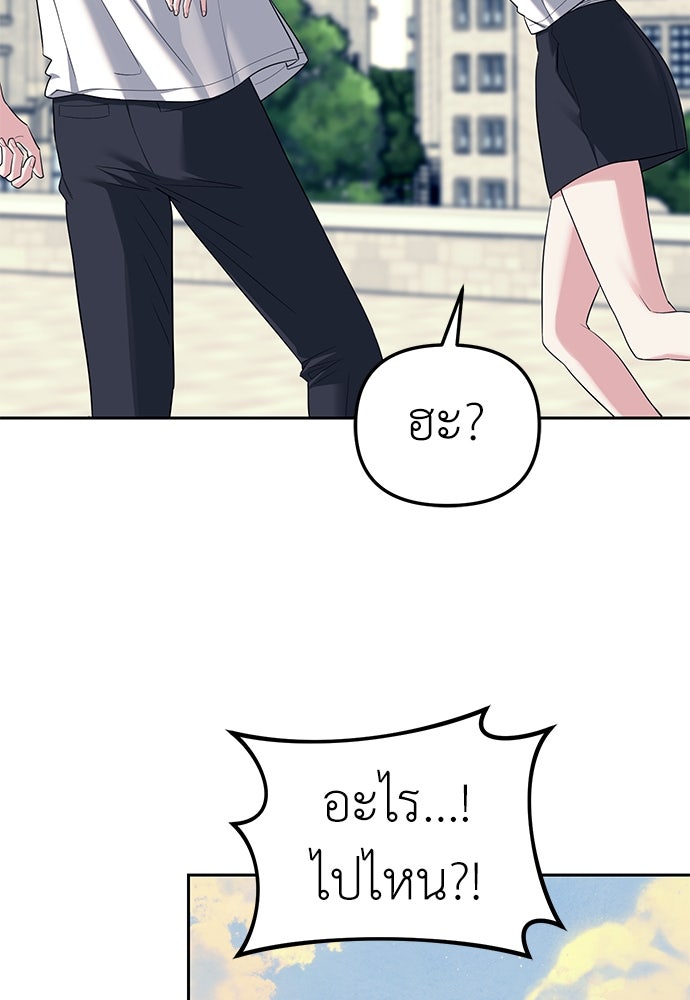 ปฏิบัติการลับบุกโรงเรียนไฮโซ - หน้า 30