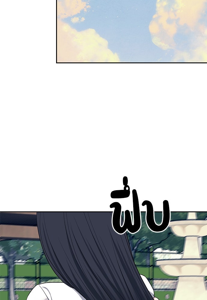 ปฏิบัติการลับบุกโรงเรียนไฮโซ - หน้า 31