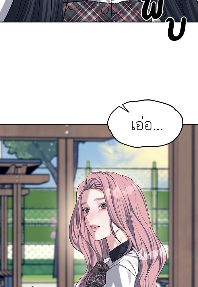 ปฏิบัติการลับบุกโรงเรียนไฮโซ - หน้า 35