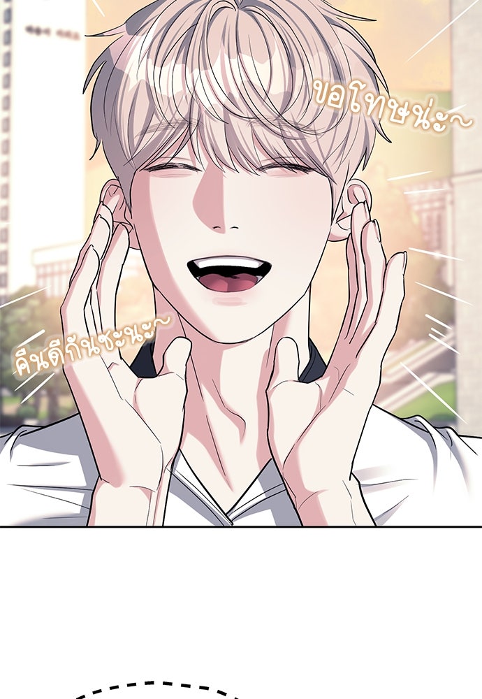 ปฏิบัติการลับบุกโรงเรียนไฮโซ - หน้า 38