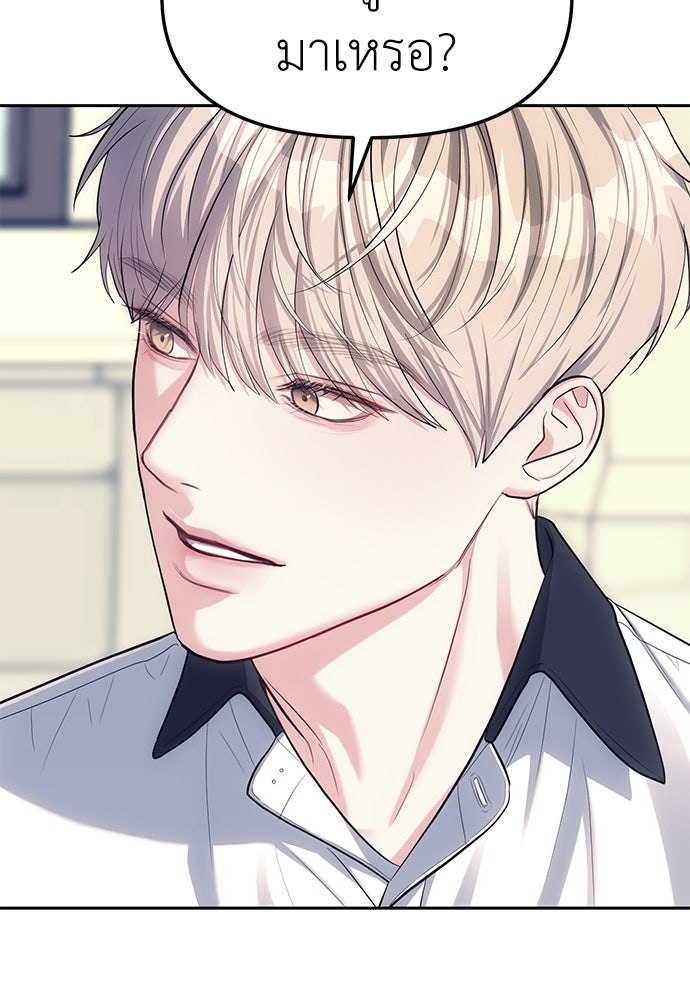 ปฏิบัติการลับบุกโรงเรียนไฮโซ - หน้า 4