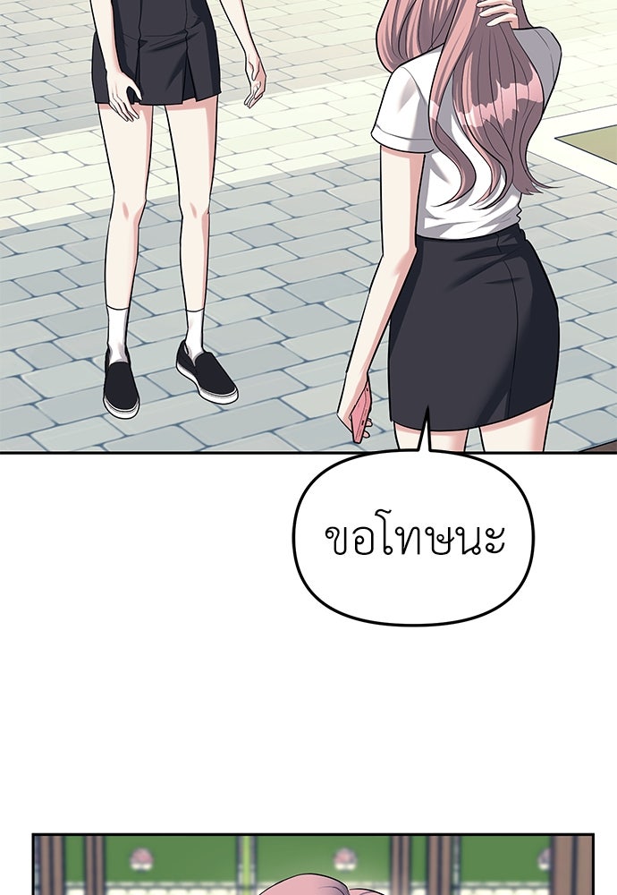 ปฏิบัติการลับบุกโรงเรียนไฮโซ - หน้า 43
