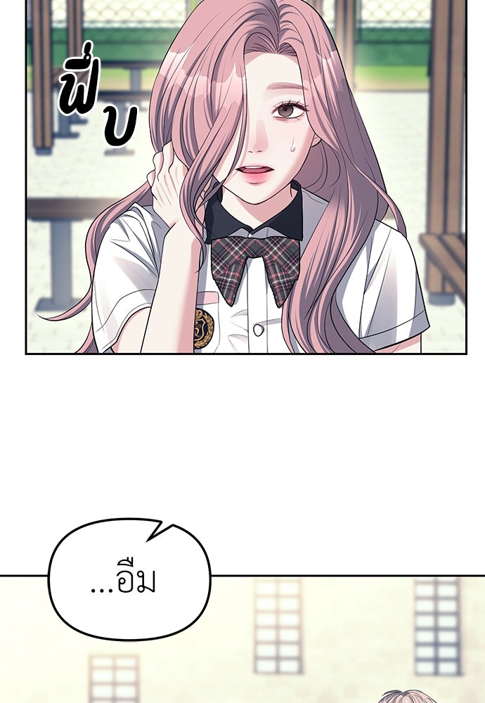 ปฏิบัติการลับบุกโรงเรียนไฮโซ - หน้า 44