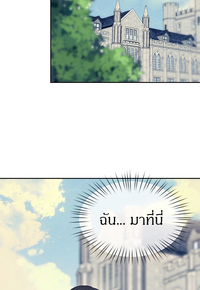 ปฏิบัติการลับบุกโรงเรียนไฮโซ - หน้า 53