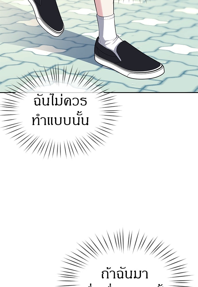 ปฏิบัติการลับบุกโรงเรียนไฮโซ - หน้า 57