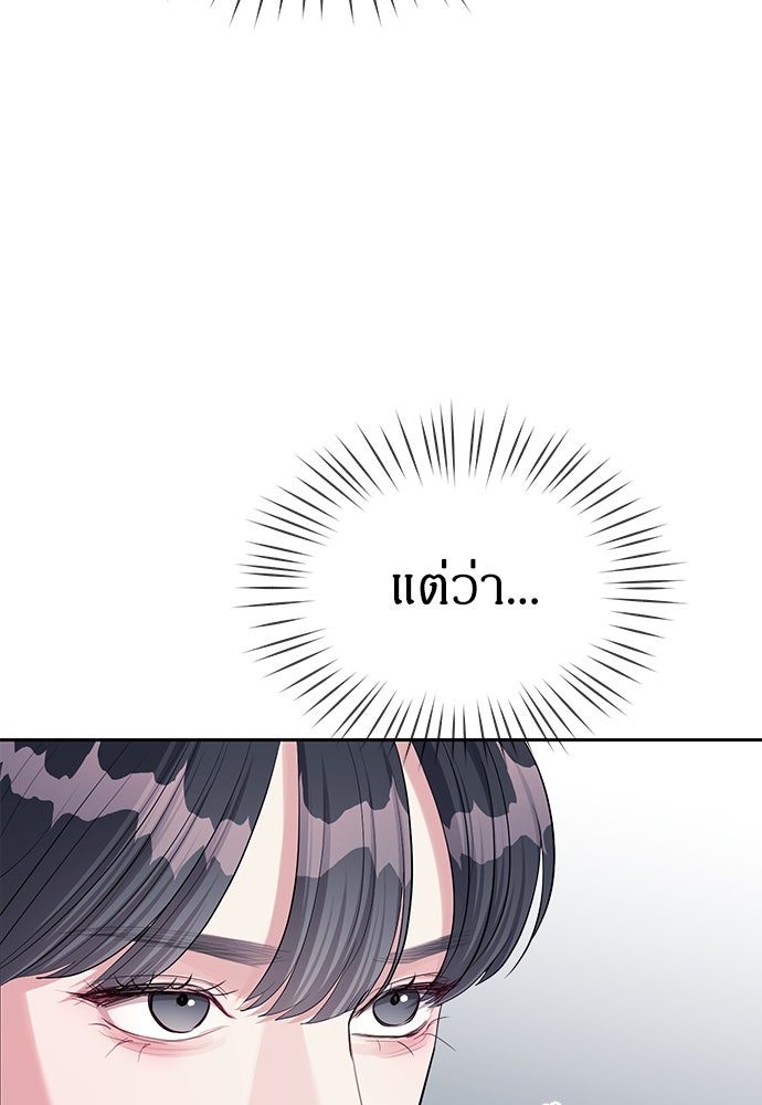 ปฏิบัติการลับบุกโรงเรียนไฮโซ - หน้า 59