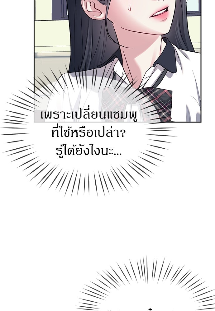 ปฏิบัติการลับบุกโรงเรียนไฮโซ - หน้า 7