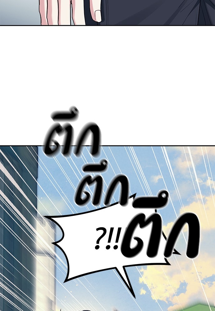 ปฏิบัติการลับบุกโรงเรียนไฮโซ - หน้า 74