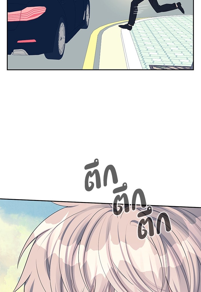 ปฏิบัติการลับบุกโรงเรียนไฮโซ - หน้า 78