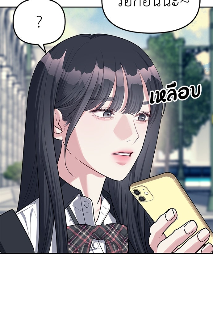 ปฏิบัติการลับบุกโรงเรียนไฮโซ - หน้า 13