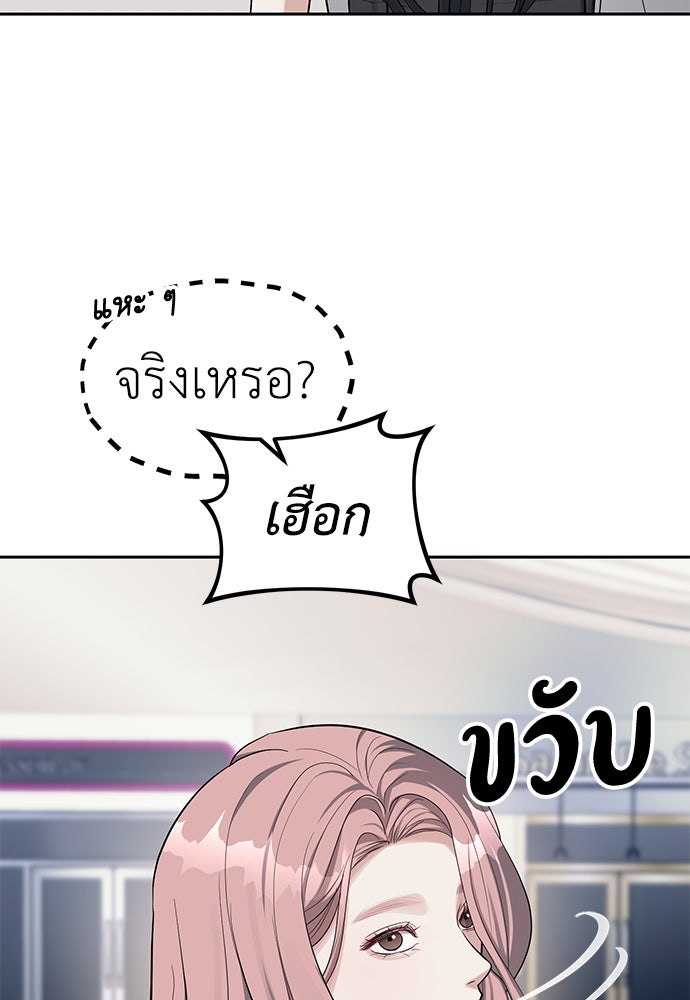 ปฏิบัติการลับบุกโรงเรียนไฮโซ - หน้า 18