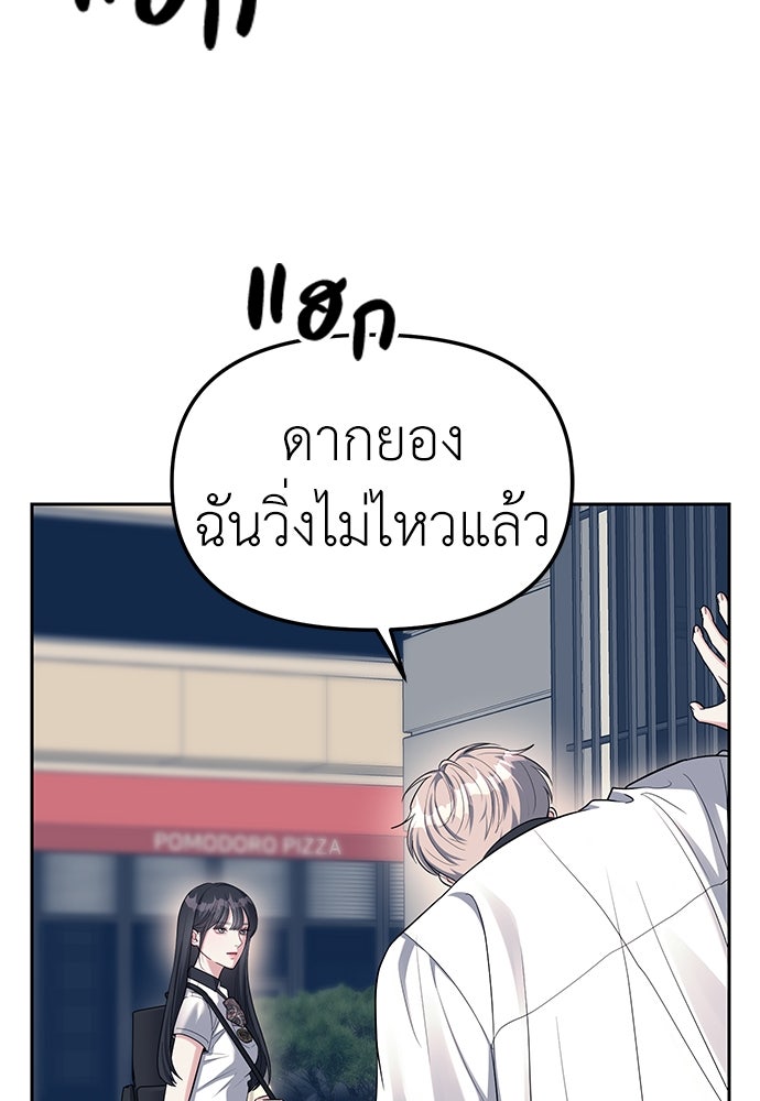 ปฏิบัติการลับบุกโรงเรียนไฮโซ - หน้า 2