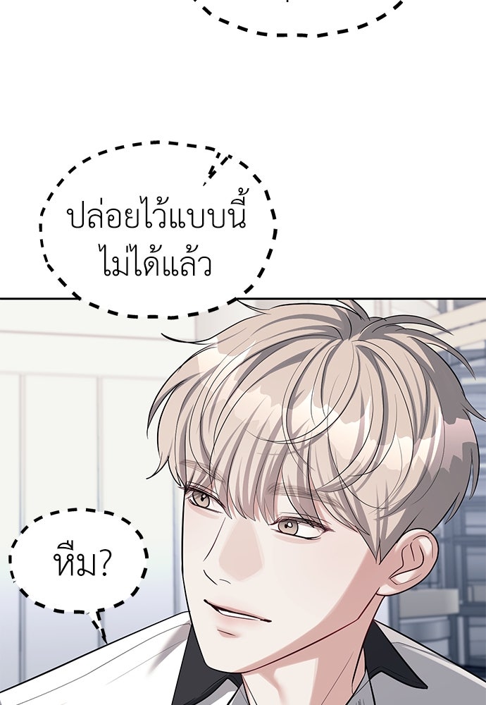 ปฏิบัติการลับบุกโรงเรียนไฮโซ - หน้า 22